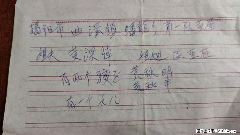 兴宁市石马镇的温锡泉寻找揭阳市曲奚镇蟠龙乡第一队黄屋的姐姐温亚桂 - 灌水专区 - 长沙生活社区 - 长沙28生活网 cs.28life.net