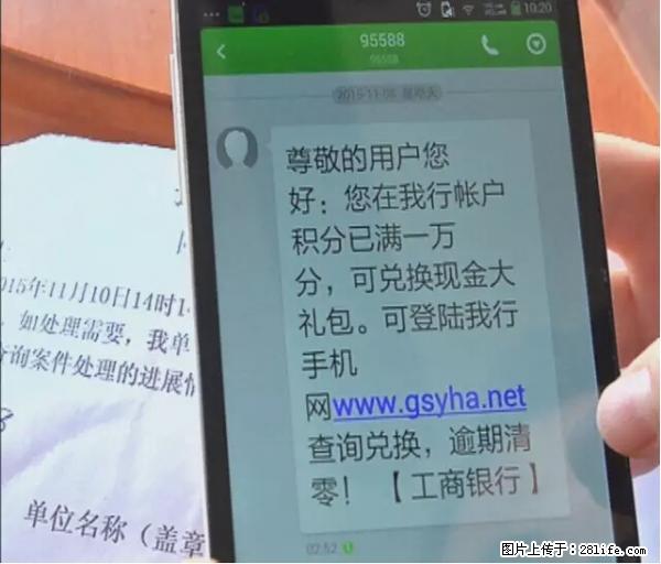 年底，这些消息柳州人千万别信！否则，这一年白干... - 长沙生活资讯 - 长沙28生活网 cs.28life.net