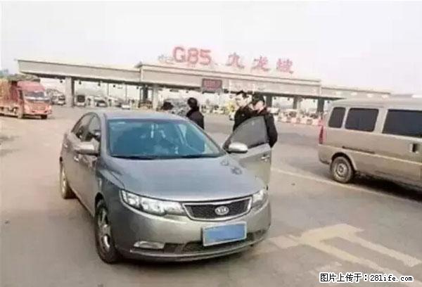 欠钱不还的，现在你连高速都上不了了！看你怎么回家！ - 长沙生活资讯 - 长沙28生活网 cs.28life.net