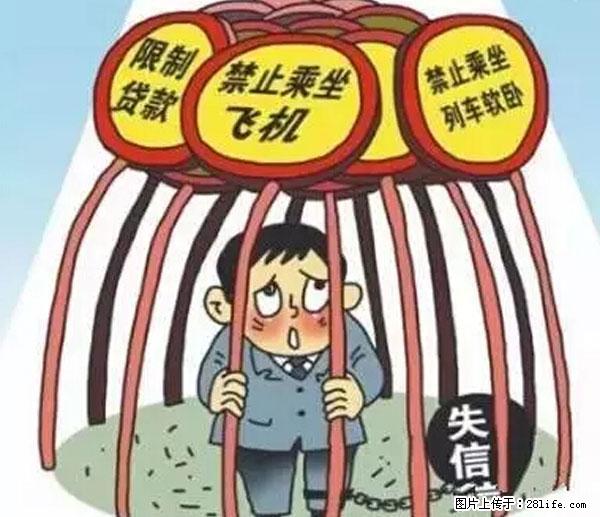 欠钱不还的，现在你连高速都上不了了！看你怎么回家！ - 长沙生活资讯 - 长沙28生活网 cs.28life.net