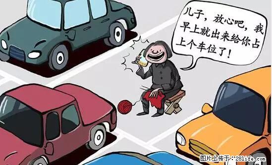 停车为什么要车头朝外？不是开玩笑，关键时刻真能救命 - 长沙生活资讯 - 长沙28生活网 cs.28life.net