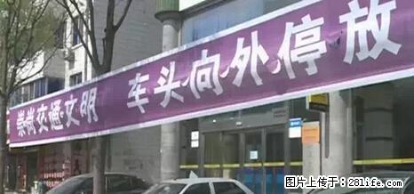 停车为什么要车头朝外？不是开玩笑，关键时刻真能救命 - 长沙生活资讯 - 长沙28生活网 cs.28life.net