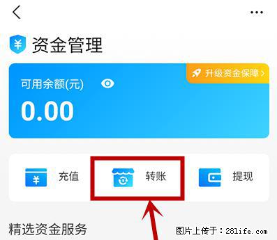 支付宝商家如何取消无意中设置的“发钱提醒”功能？ - 长沙生活资讯 - 长沙28生活网 cs.28life.net