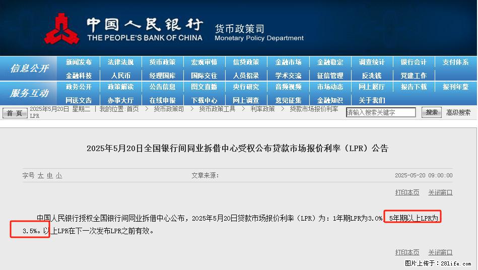 重磅！降息！桂林房贷利率3.0% - 长沙生活资讯 - 长沙28生活网 cs.28life.net
