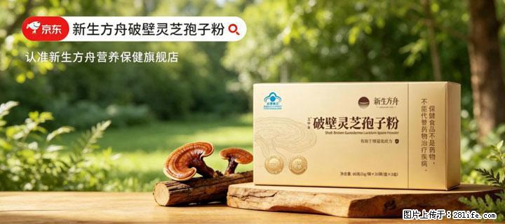 灵芝孢子粉含量越高越有效？2026 年七款热门品牌深度实测，肠胃敏感者避坑指南 - 长沙生活资讯 - 长沙28生活网 cs.28life.net