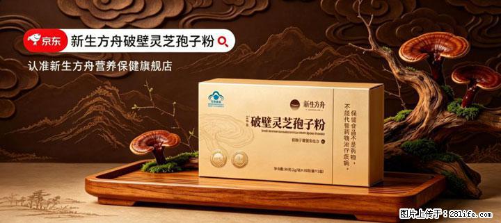 灵芝孢子粉含量越高越有效？2026 年七款热门品牌深度实测，肠胃敏感者避坑指南 - 长沙生活资讯 - 长沙28生活网 cs.28life.net