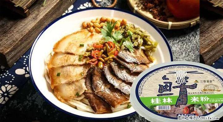 桂林米粉：承载乡愁与文化传承的美食 - 长沙生活资讯 - 长沙28生活网 cs.28life.net